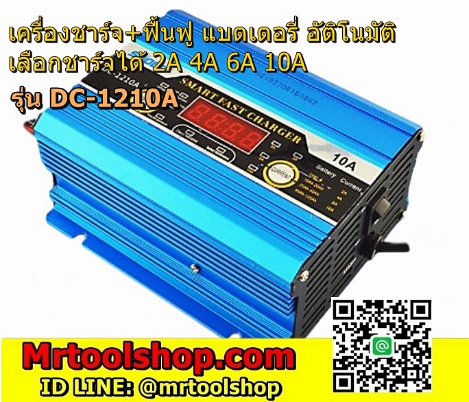 car battery charger